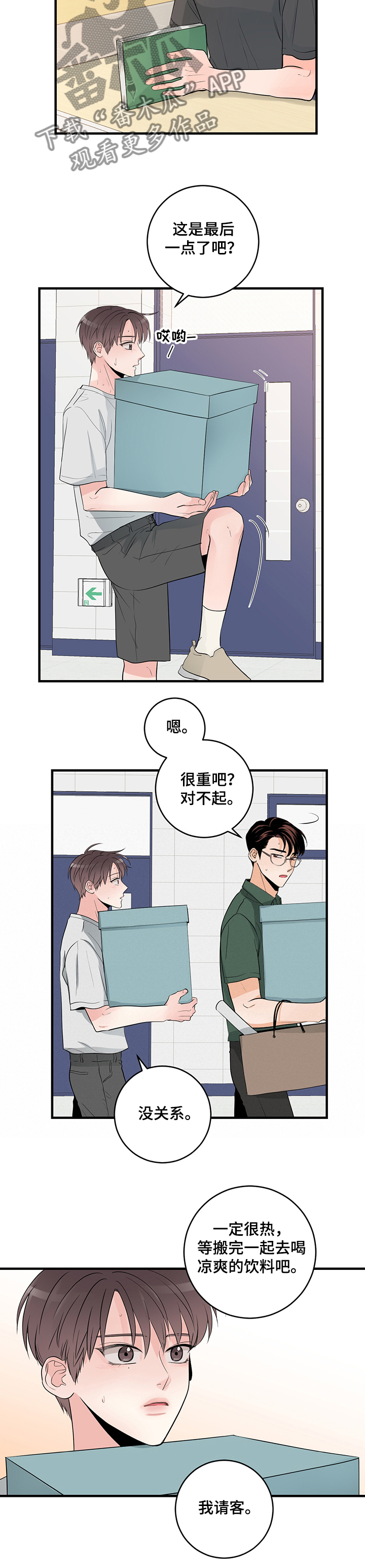 第75章：兔子9