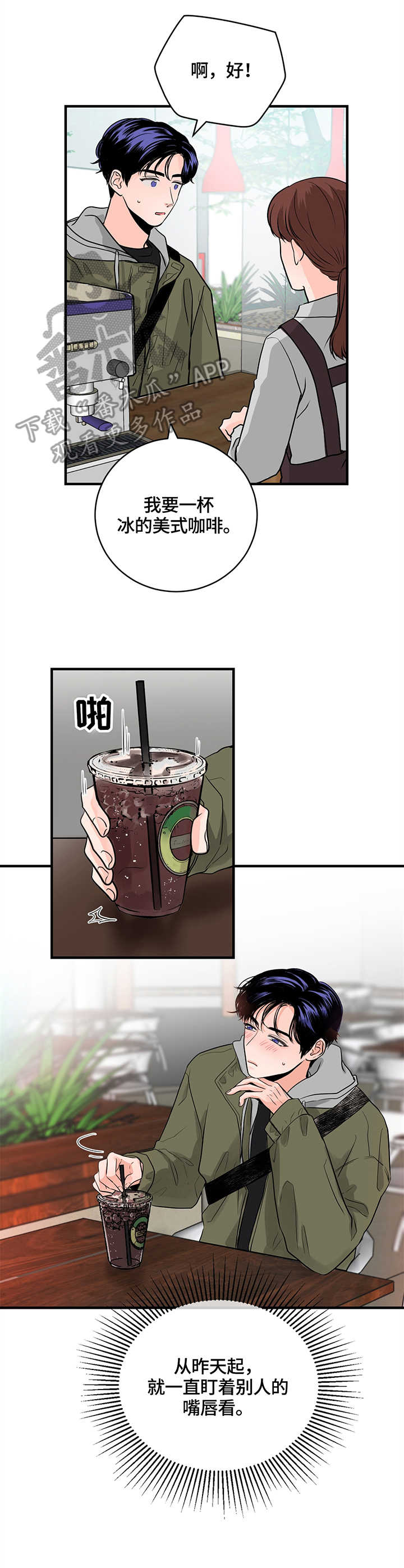 第15章：嘴唇9