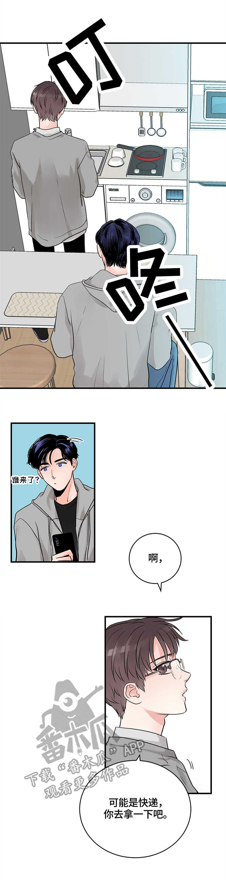 第18章：品鉴8