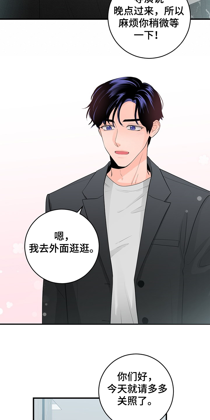 第81章：【番外】拍摄初见6