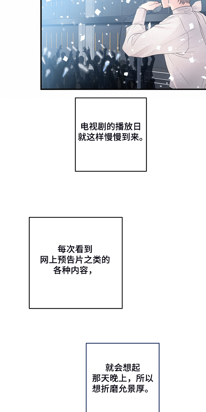 第87章：【番外】一个人待会12
