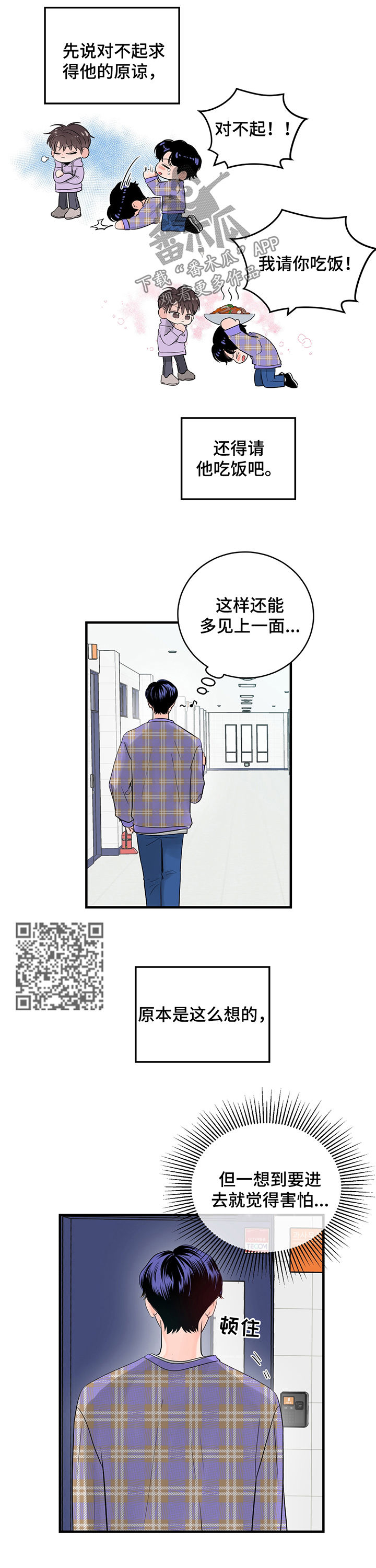 第30章：他想问什么6