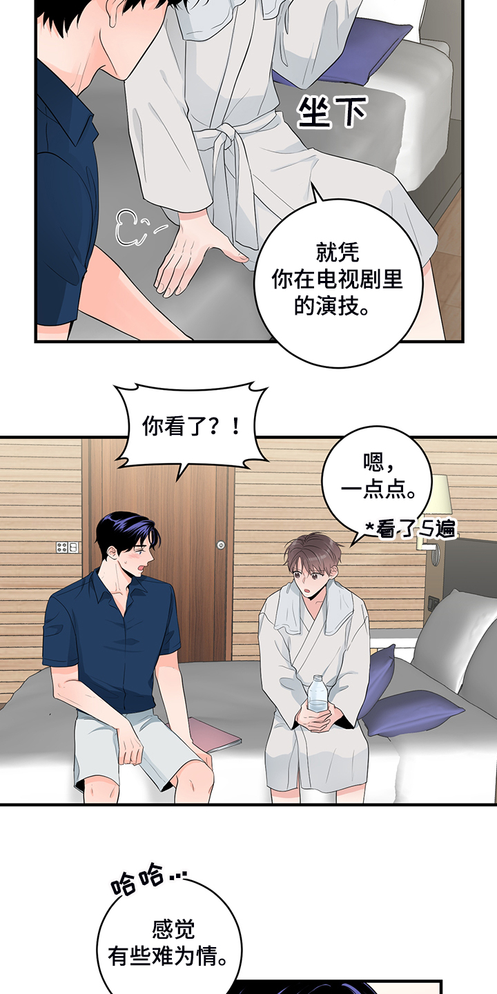 第83章：【番外】对台词5