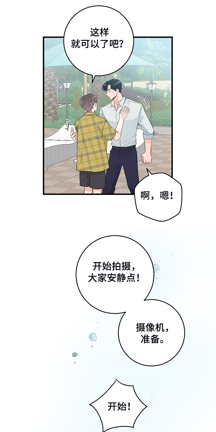 第84章：【番外】好自然0