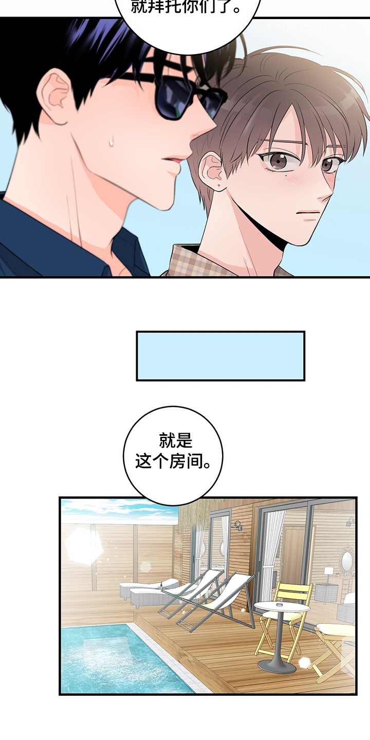 第82章：【番外】需要磨合14
