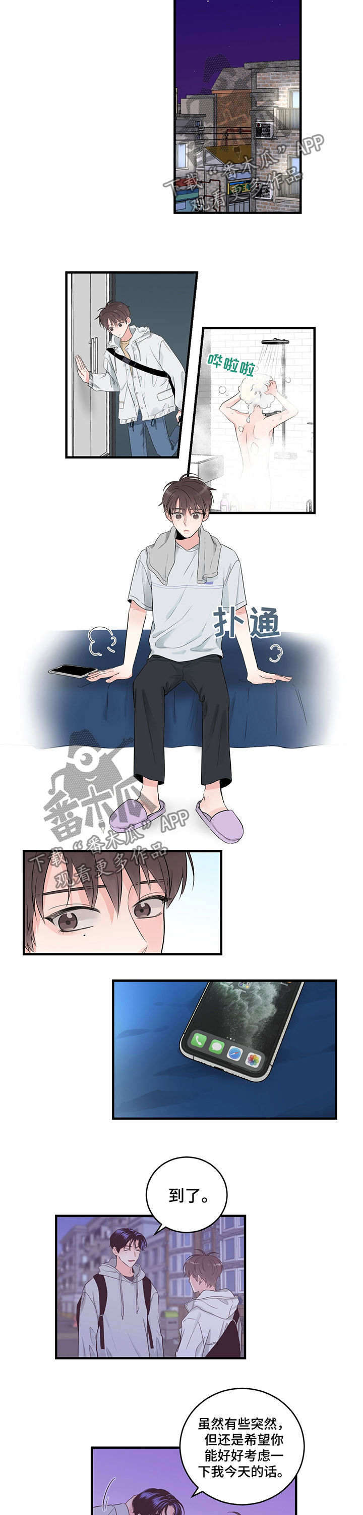 第45章：随时都可以7