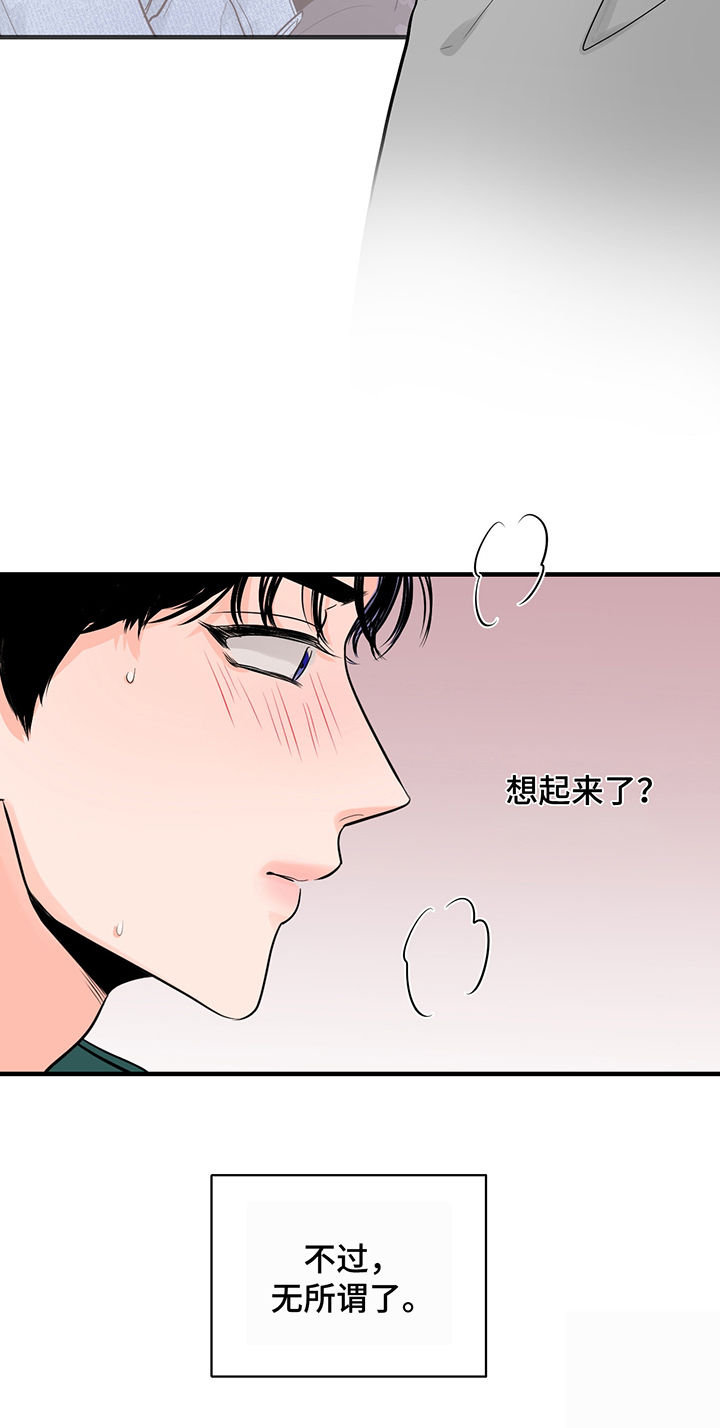 第23章：住手3