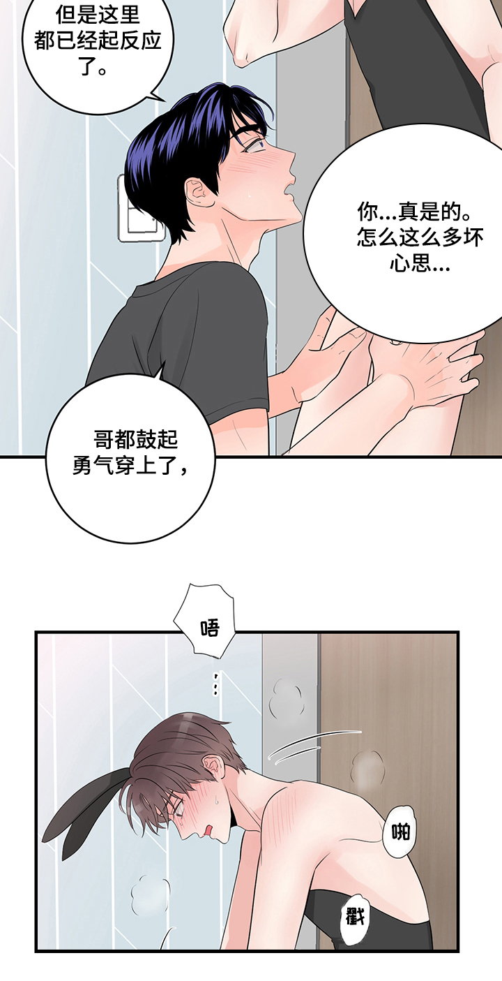 第77章：就只是接吻？8