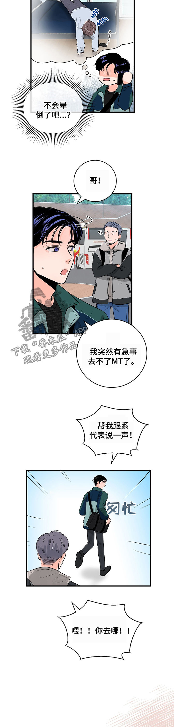 第22章：吻3