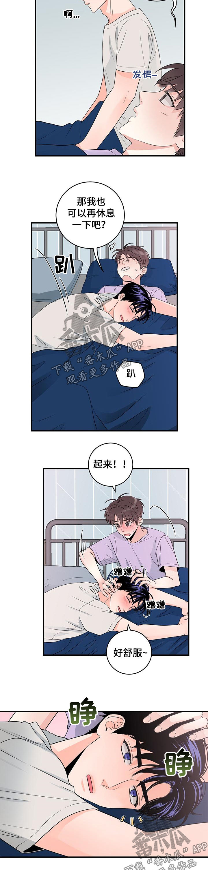 第59章：真可爱2