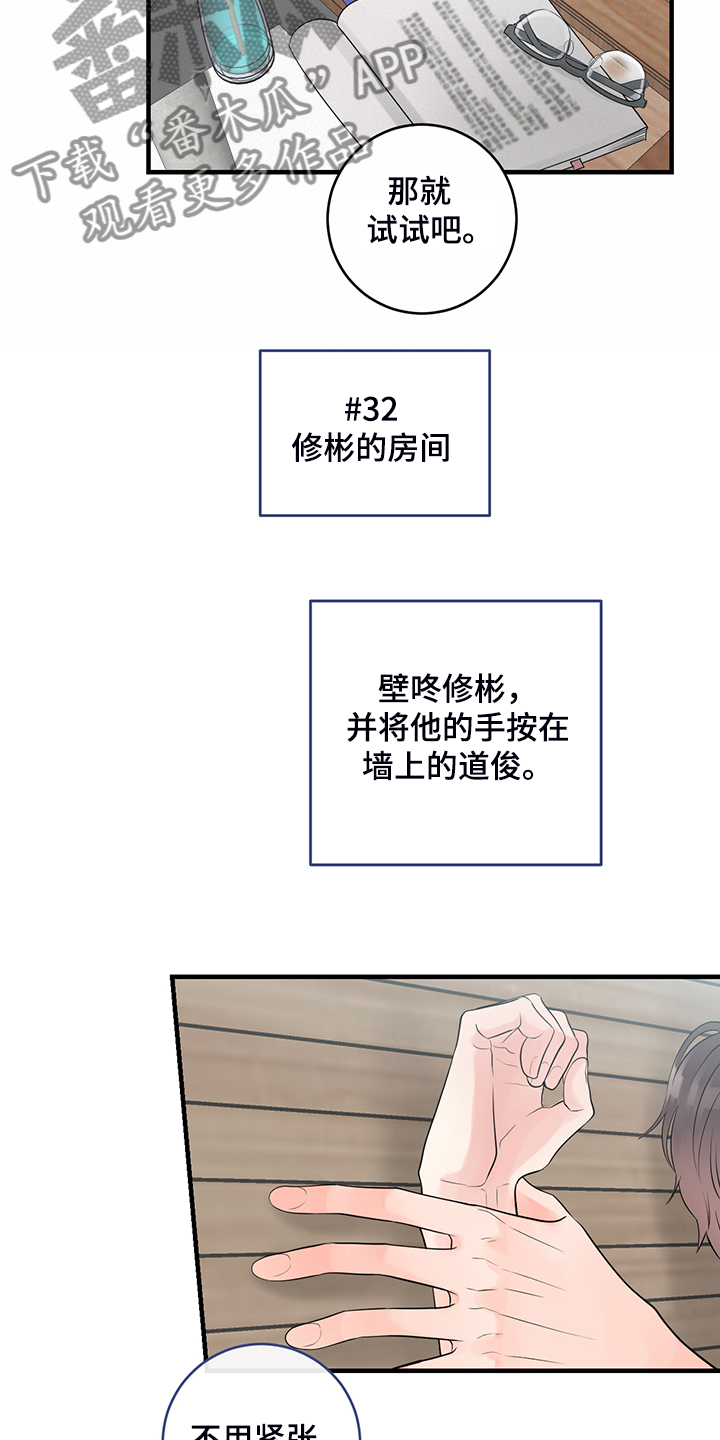 第84章：【番外】好自然13
