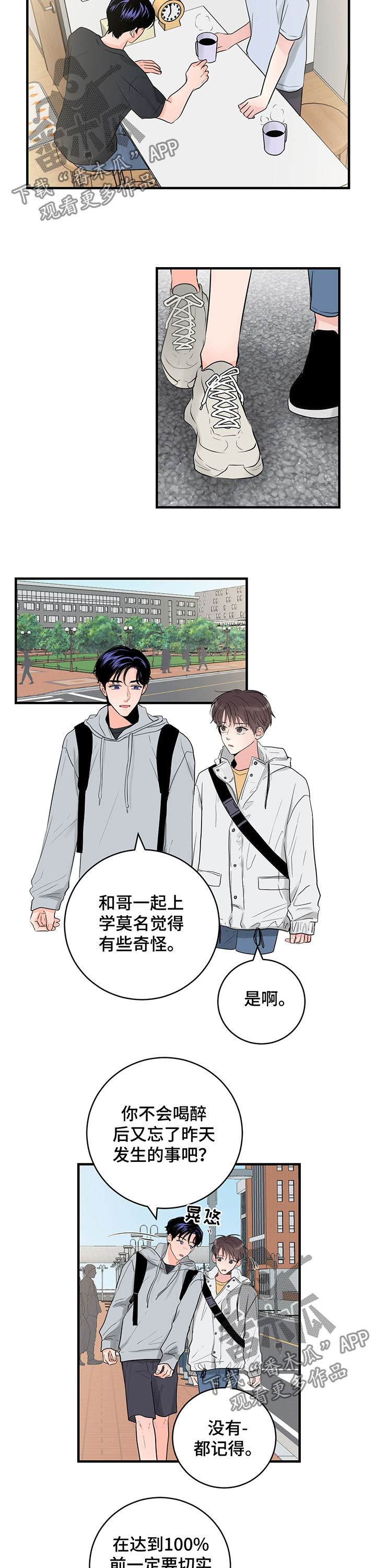 第37章：一起上学6