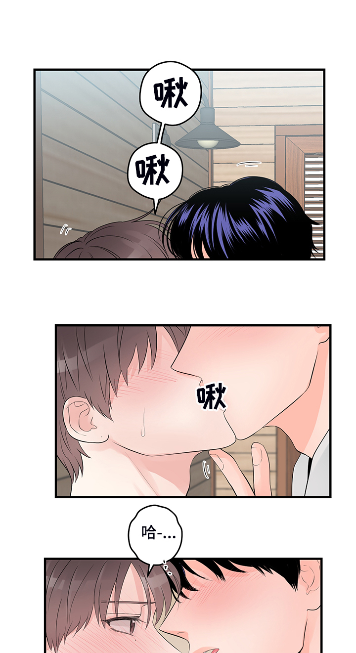 第84章：【番外】好自然18
