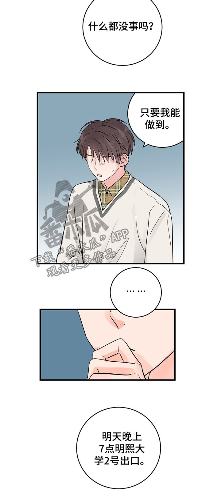 第32章：吃饭4