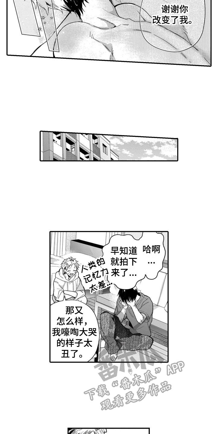 第22章：很心动【完结】12
