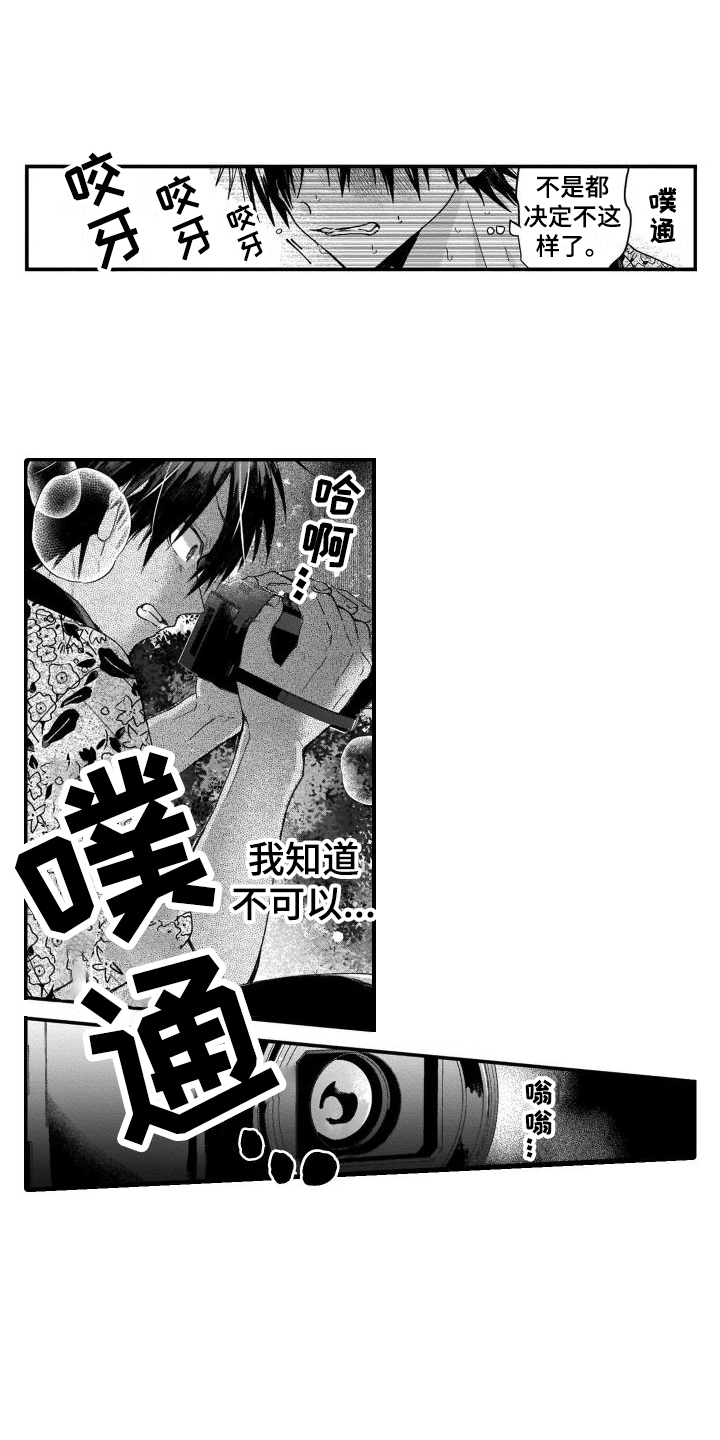 第1章：癖好7