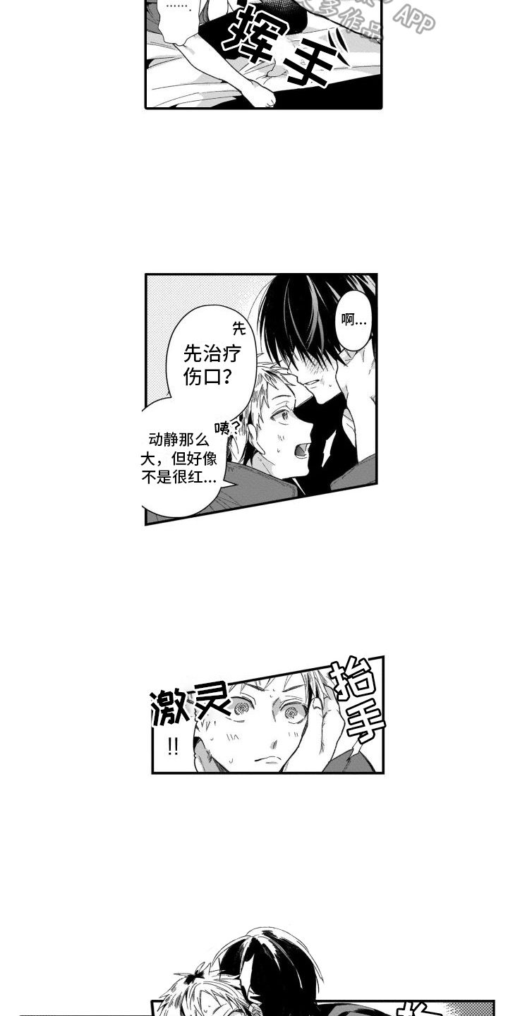 第21章：初恋10