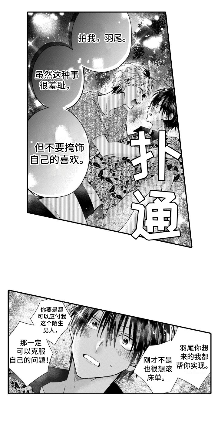 第3章：劝说12