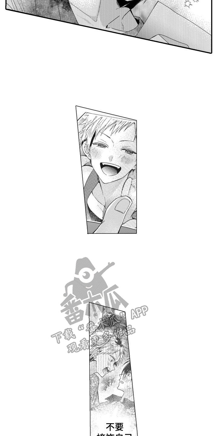 第18章：不再逃跑了7