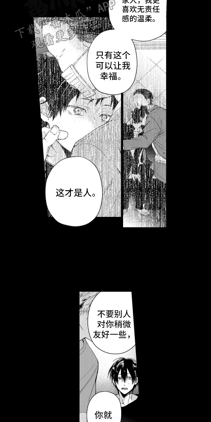 第16章：分别6