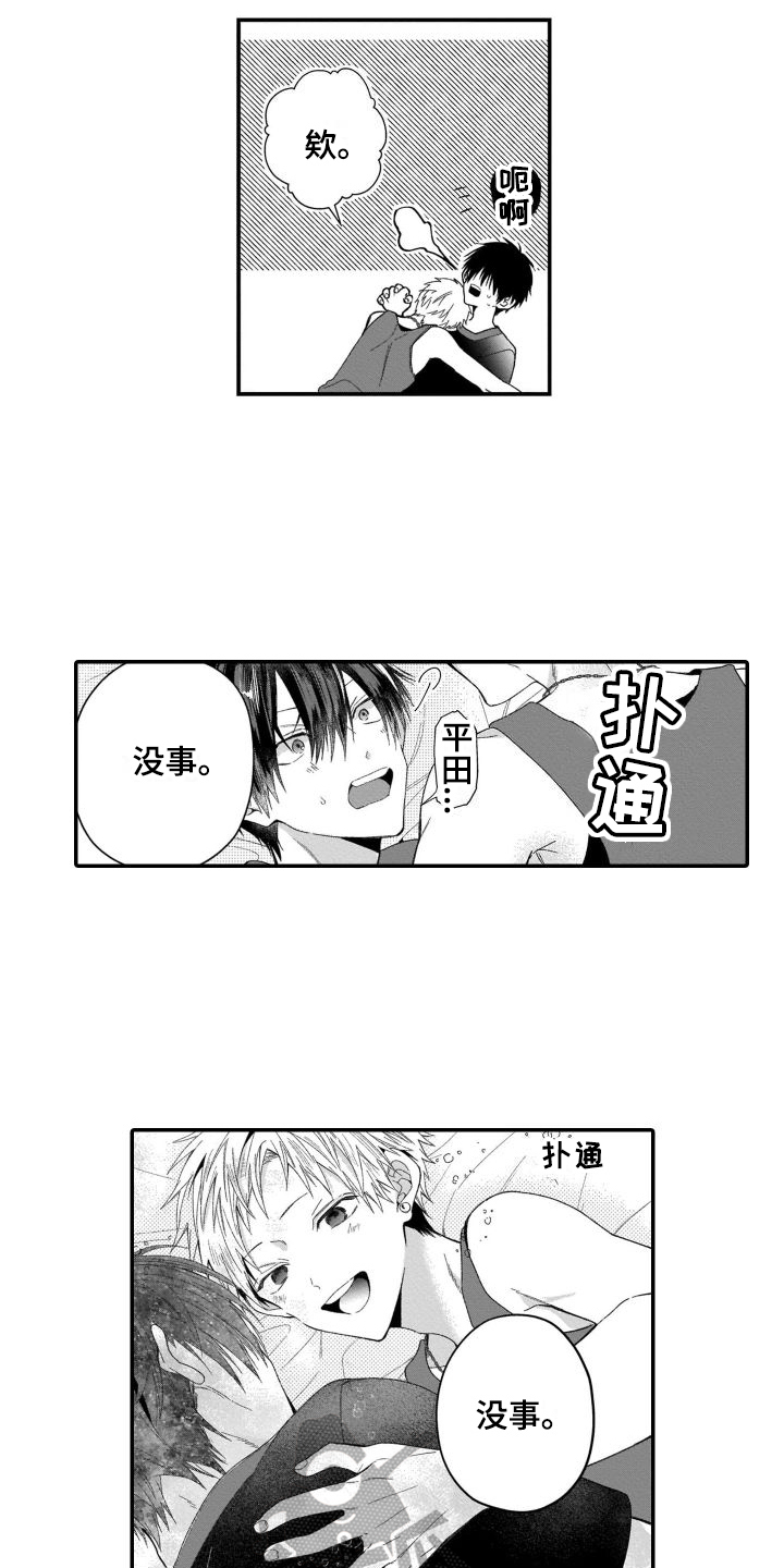 第5章：阴影6