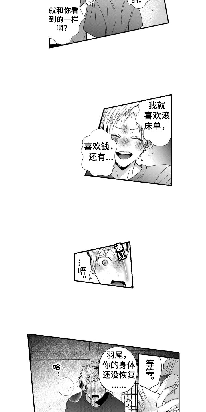 第9章：想要更了解你6