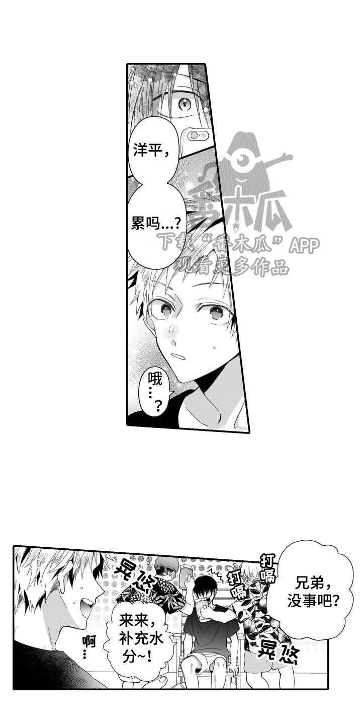 第8章：在意12
