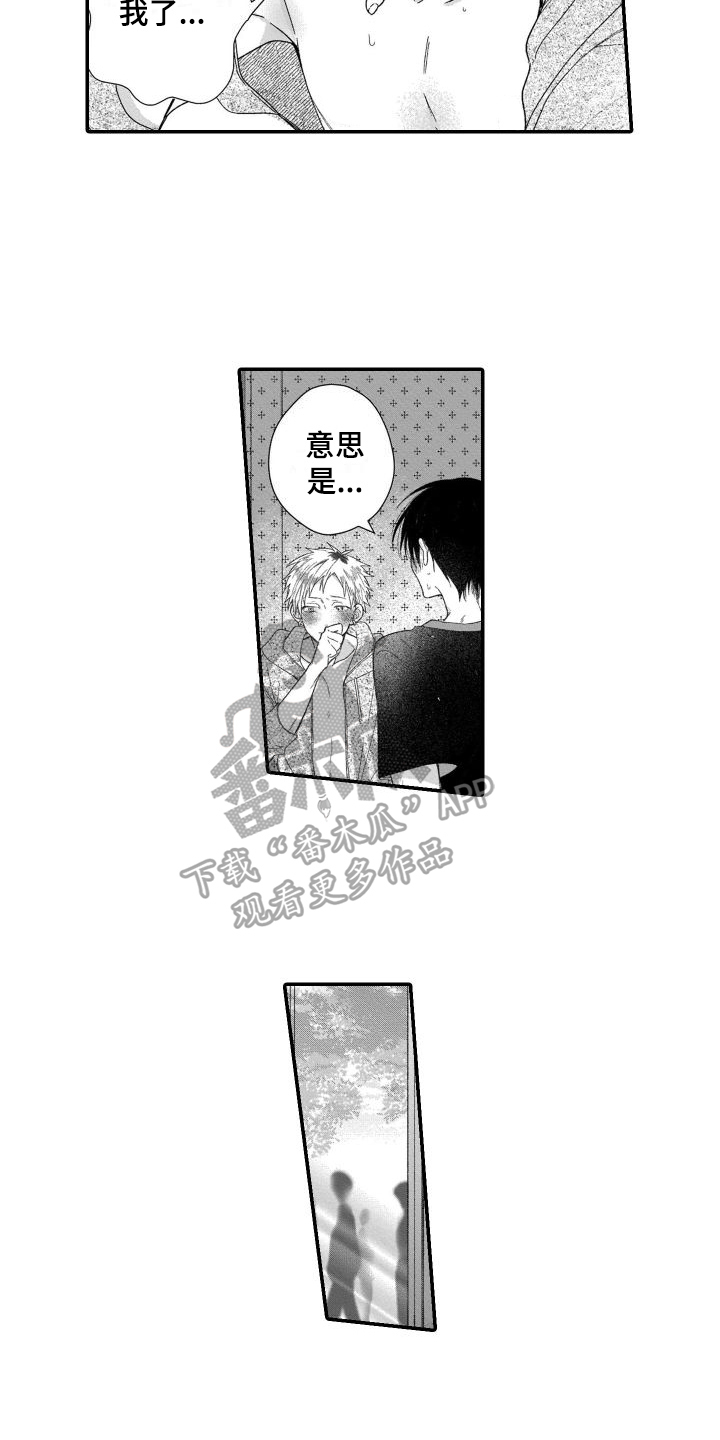 第14章：不需要恋人5