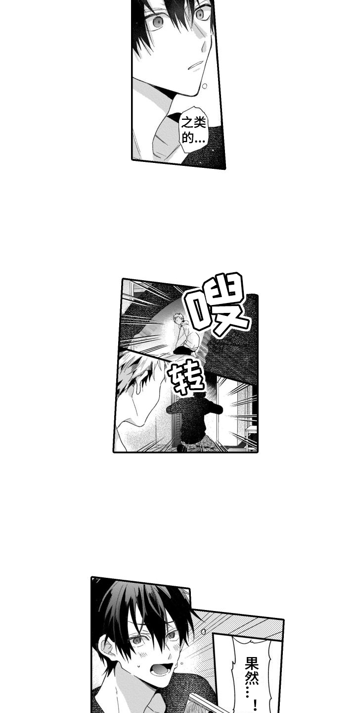 第23章：【番外】扮演游戏6