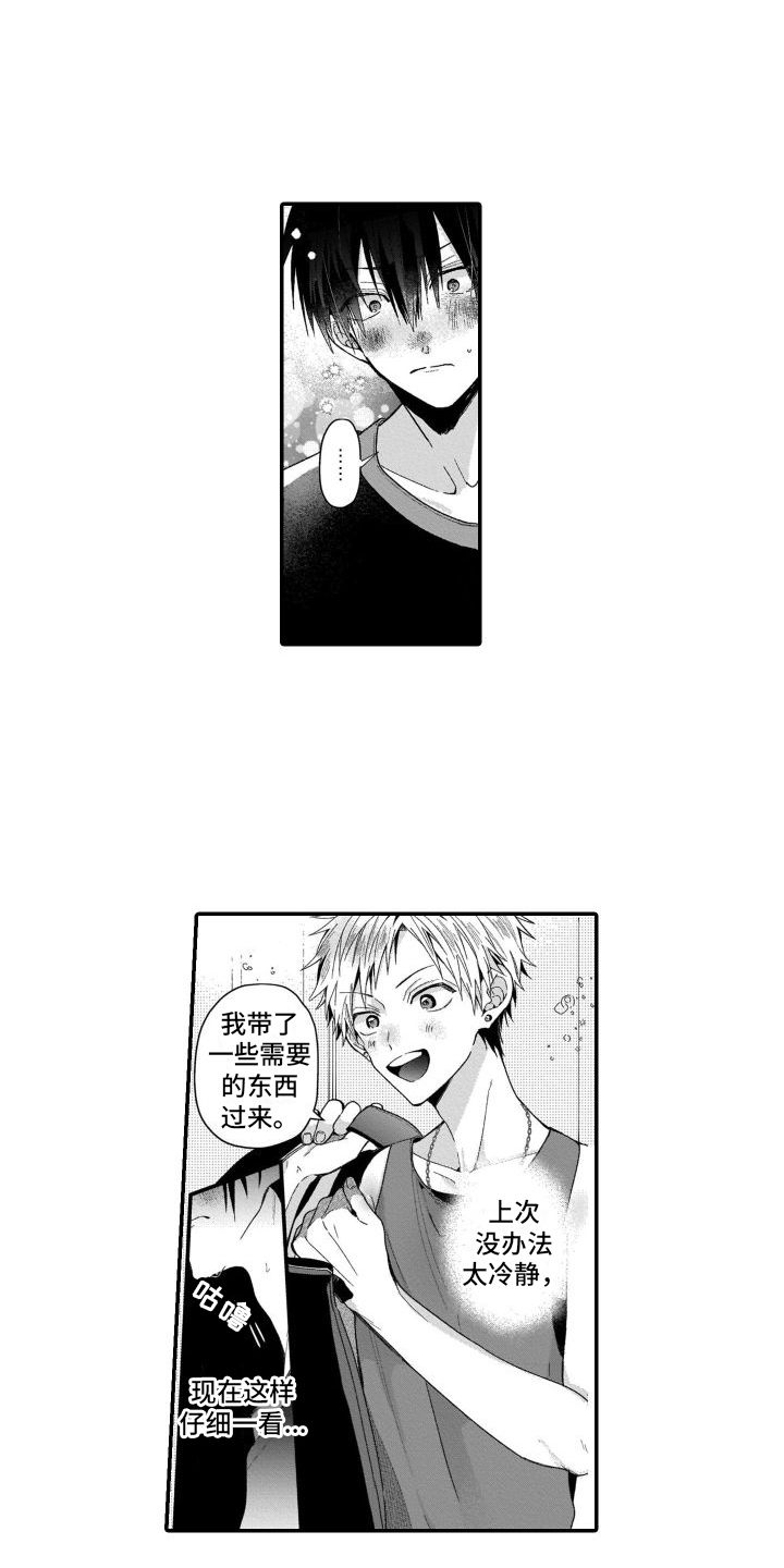 第4章：联系11