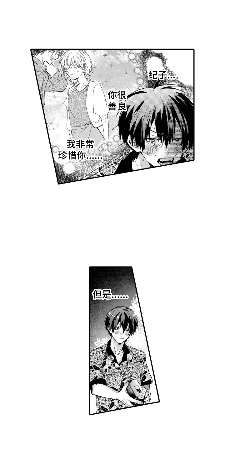 第1章：癖好3