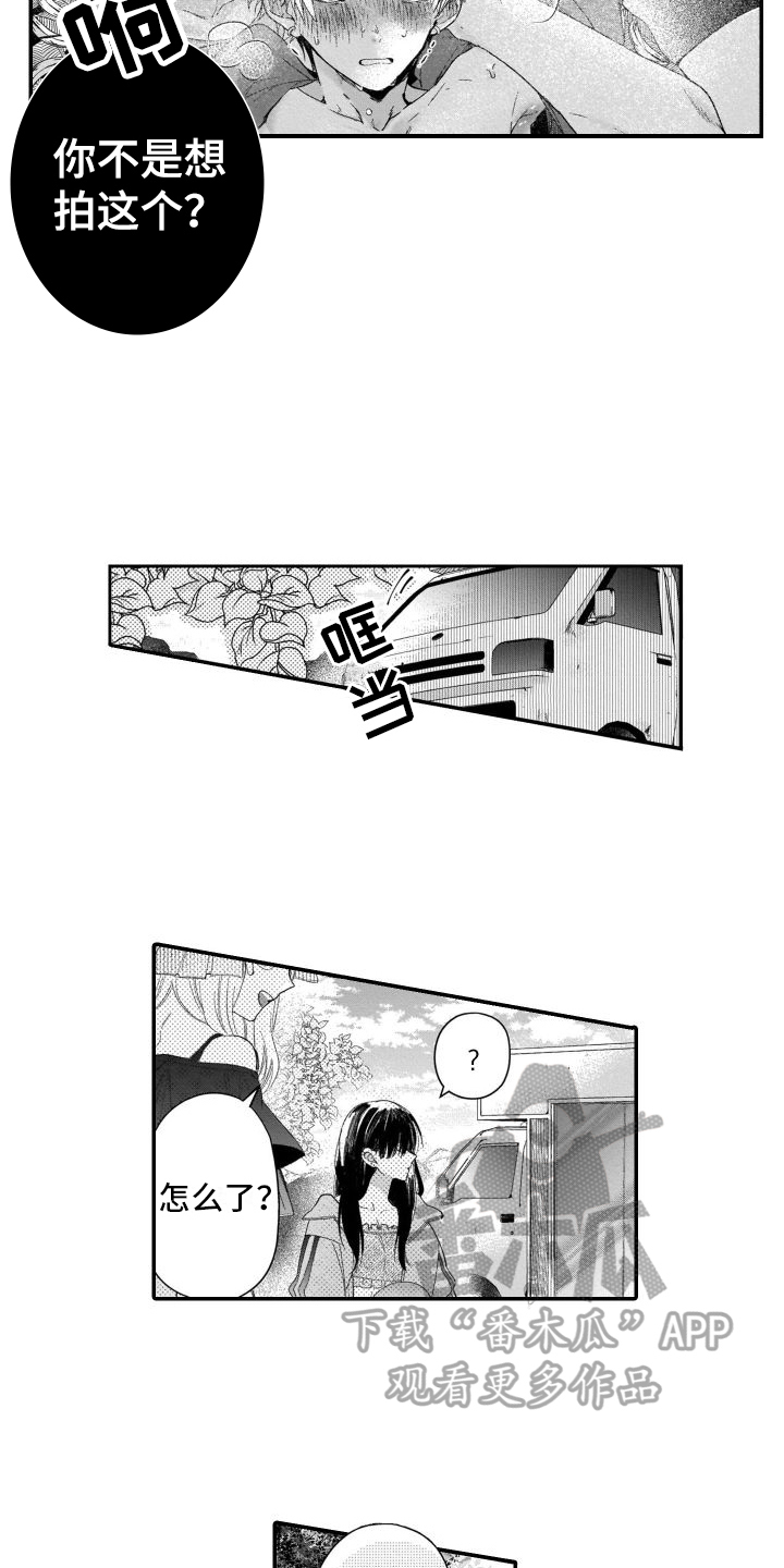 第14章：不需要恋人14
