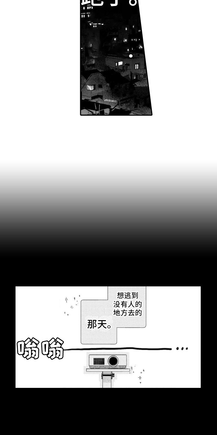 第18章：不再逃跑了10