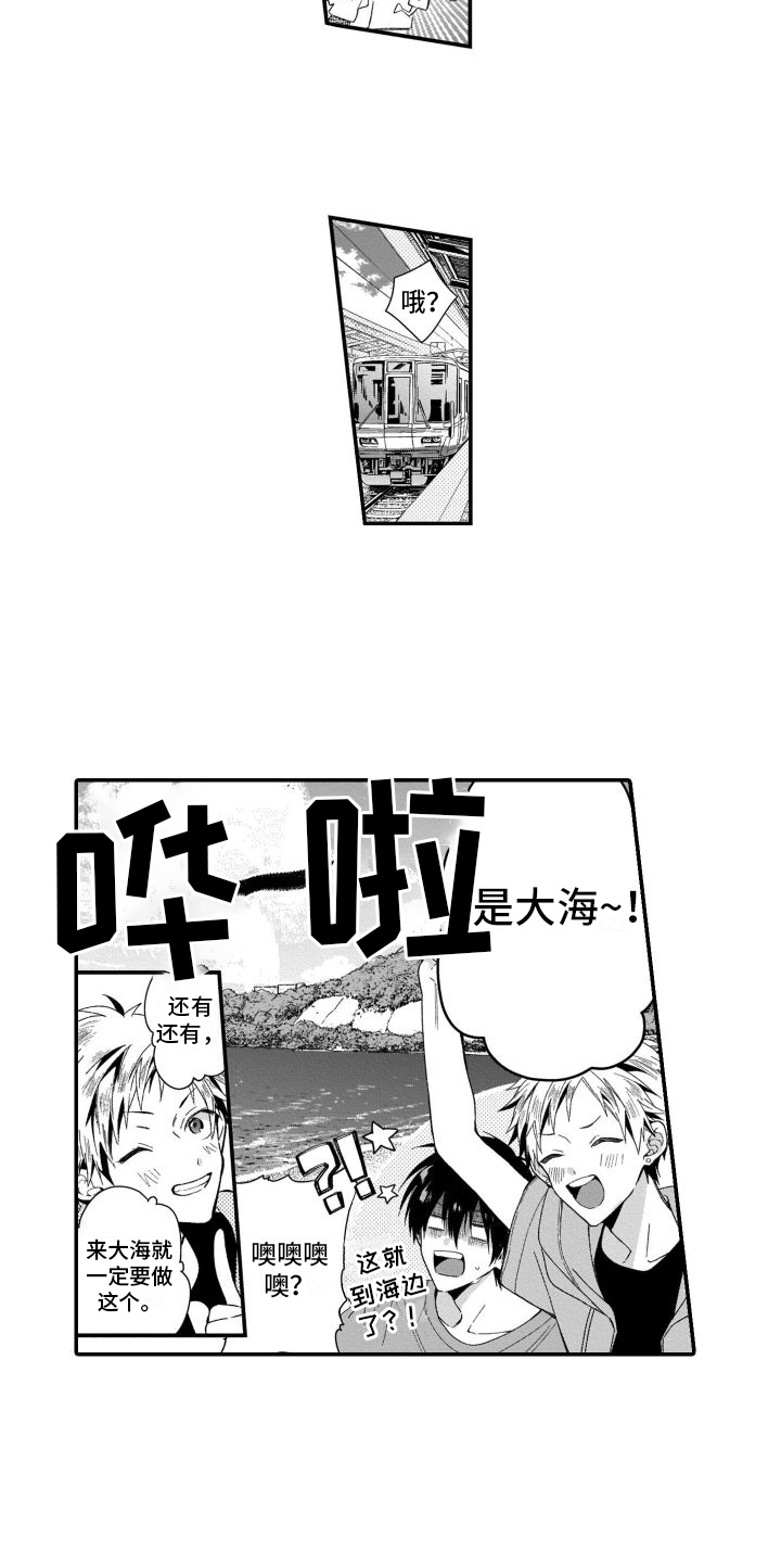 第7章：转换心情9