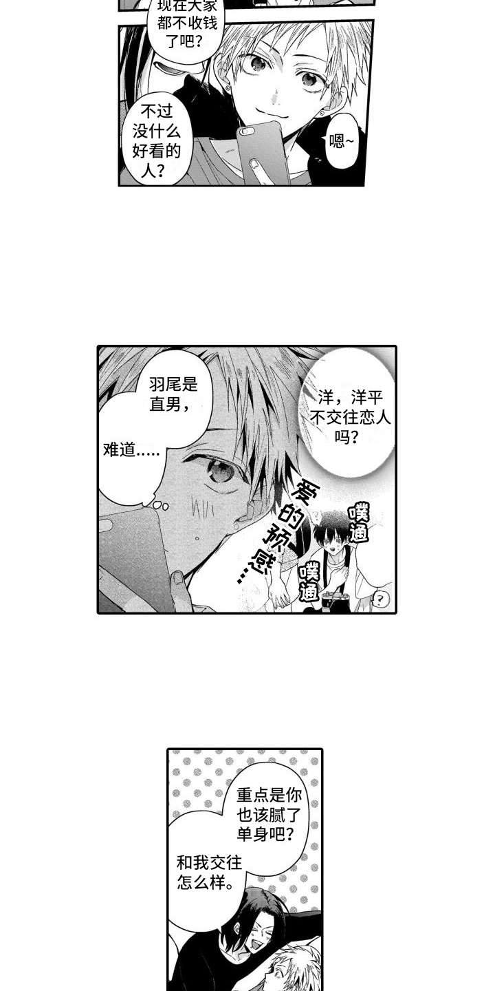 第6章：熟人6