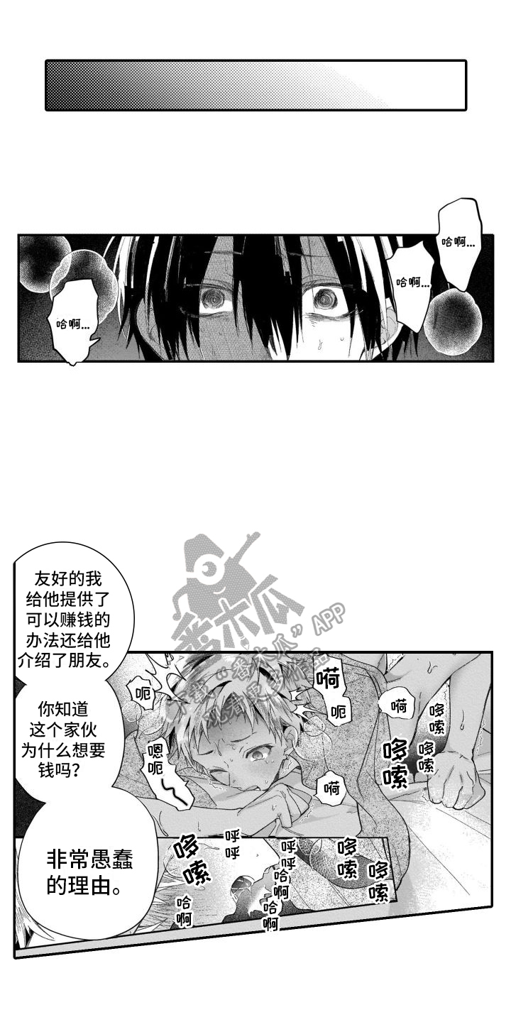 第15章：很蠢0