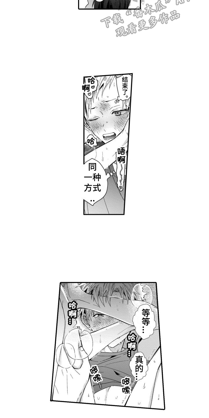 第9章：想要更了解你8