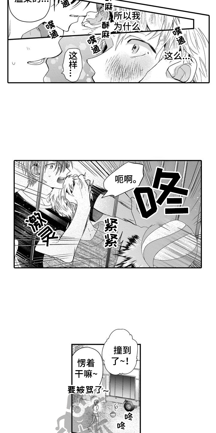 第13章：不想拍5