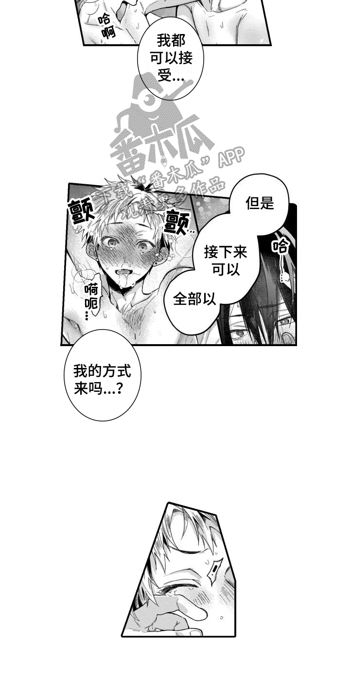 第22章：很心动【完结】9