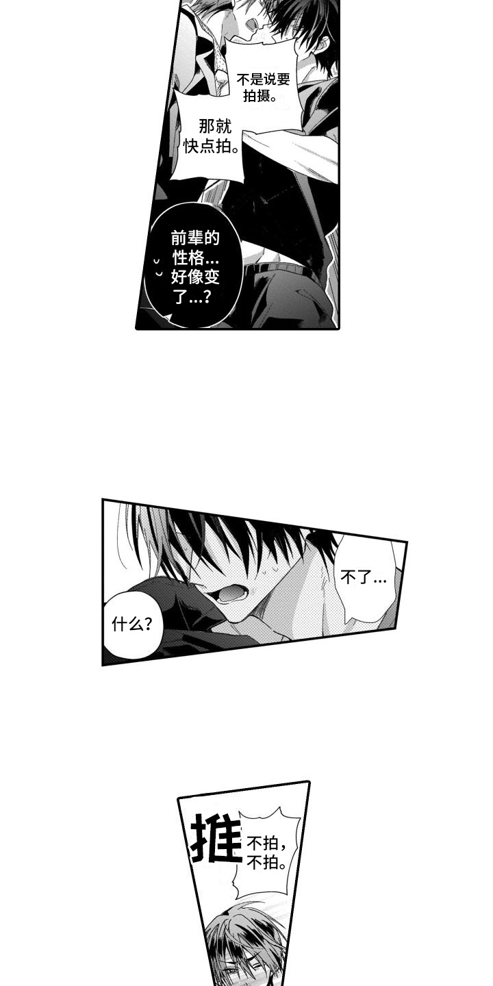 第21章：初恋2