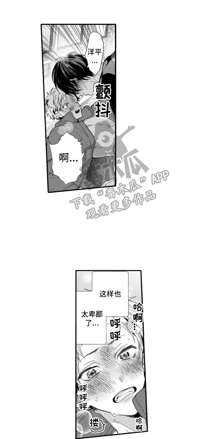 第22章：很心动【完结】1