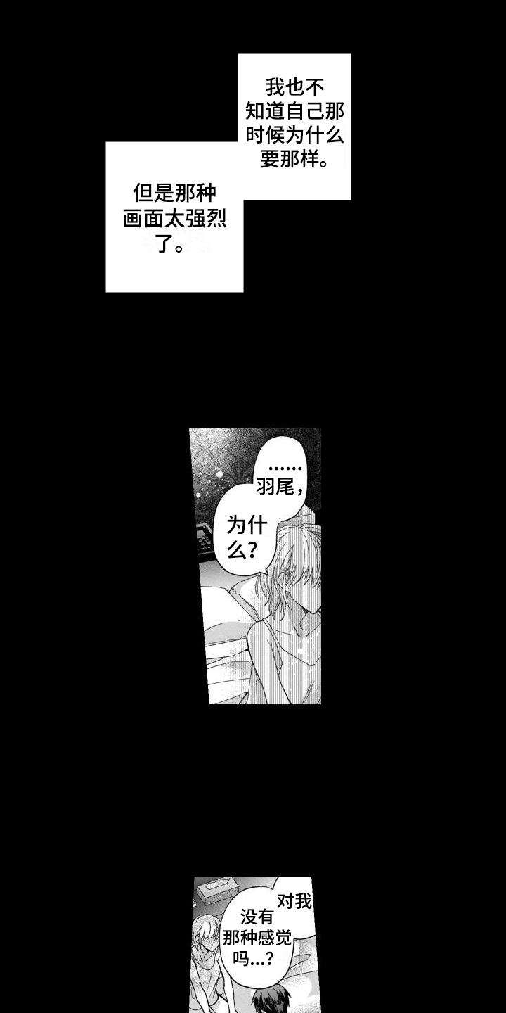 第1章：癖好10