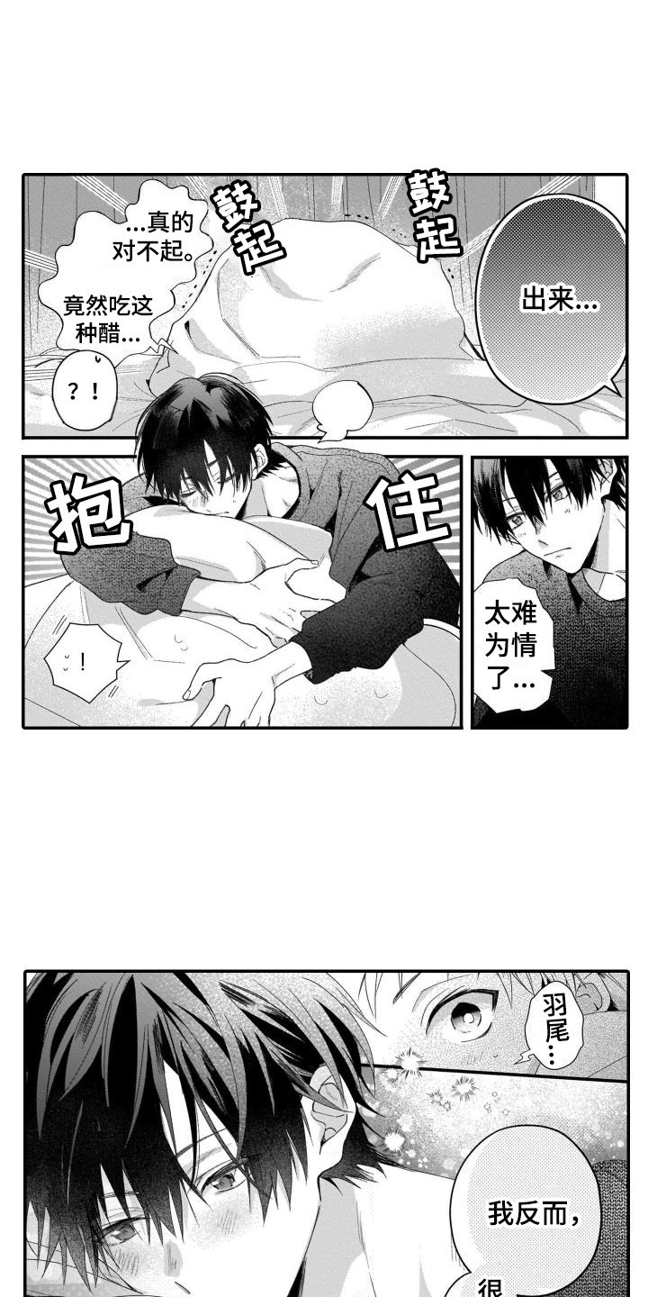 第23章：【番外】扮演游戏8