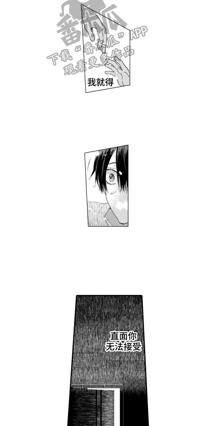 第16章：分别11