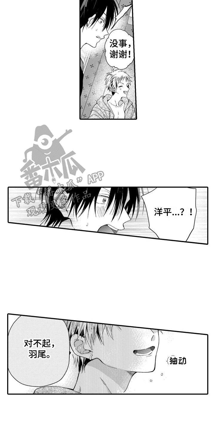 第14章：不需要恋人10