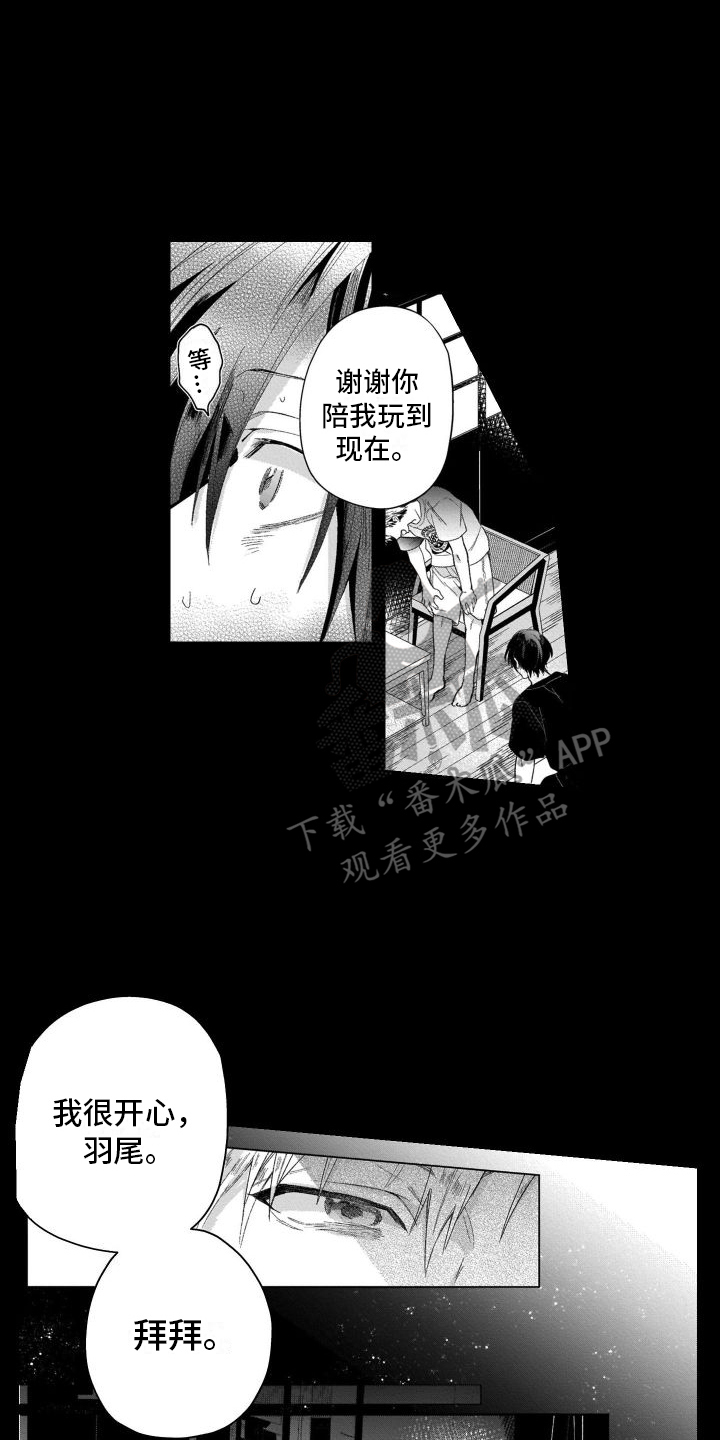 第16章：分别8