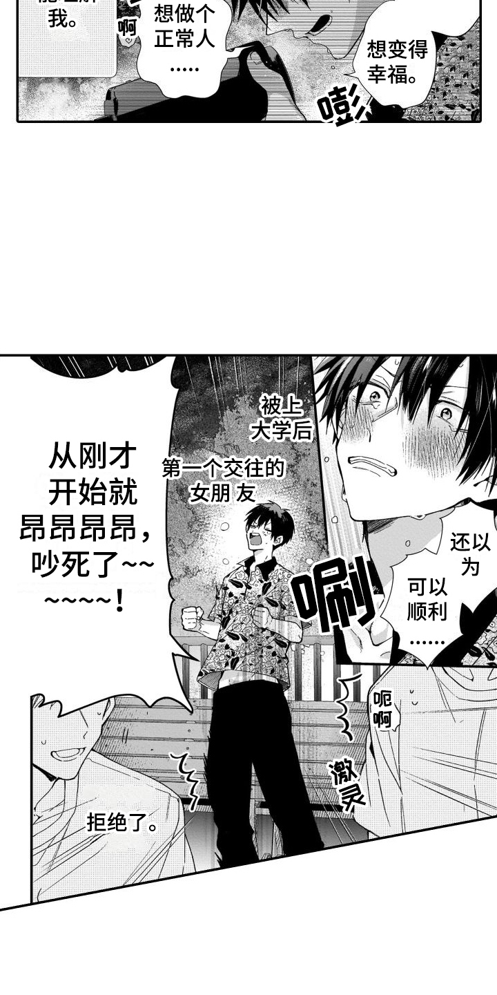 第1章：癖好1