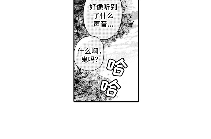 第14章：不需要恋人15