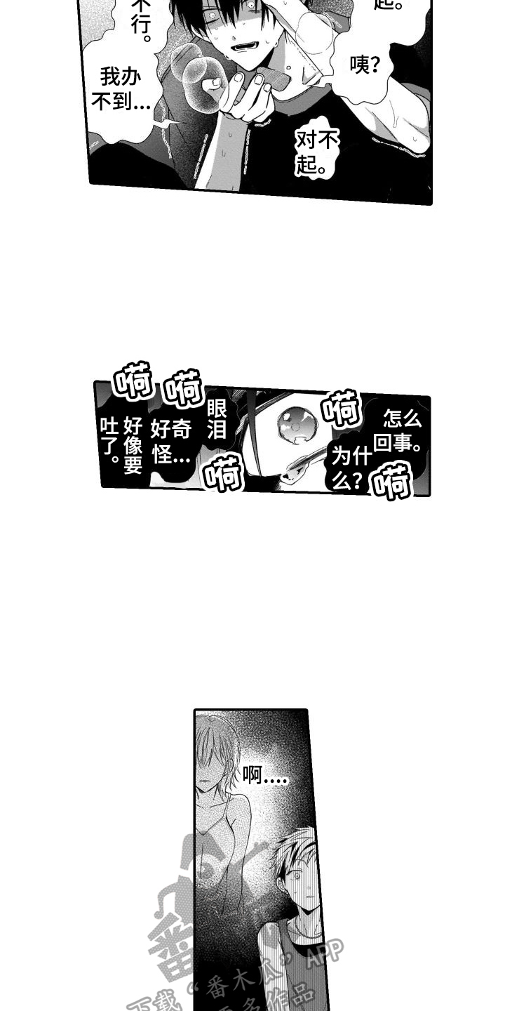 第5章：阴影1