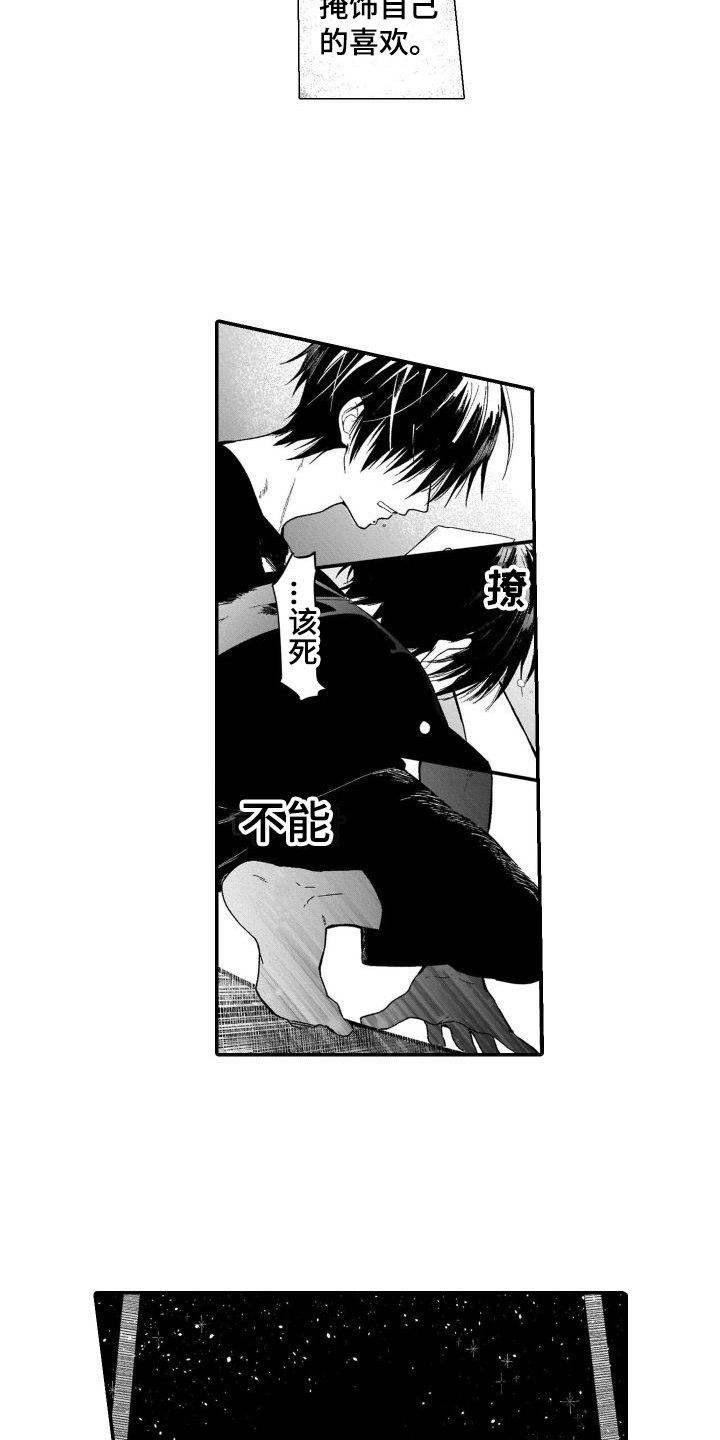第18章：不再逃跑了8